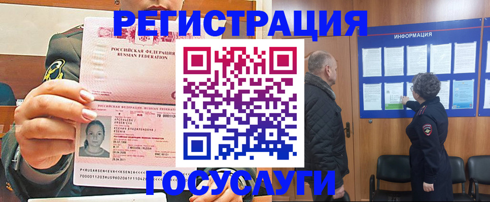 временная прописка в Рубцовске