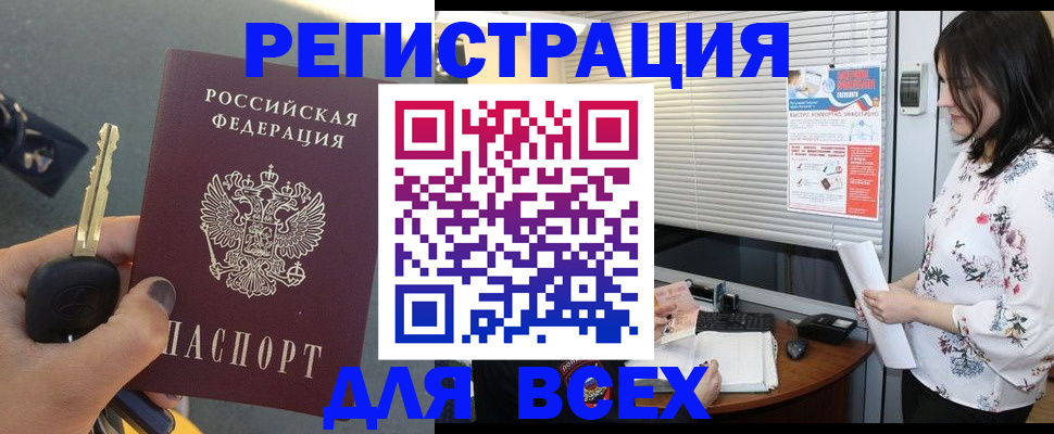 прописка для школы в Рубцовске