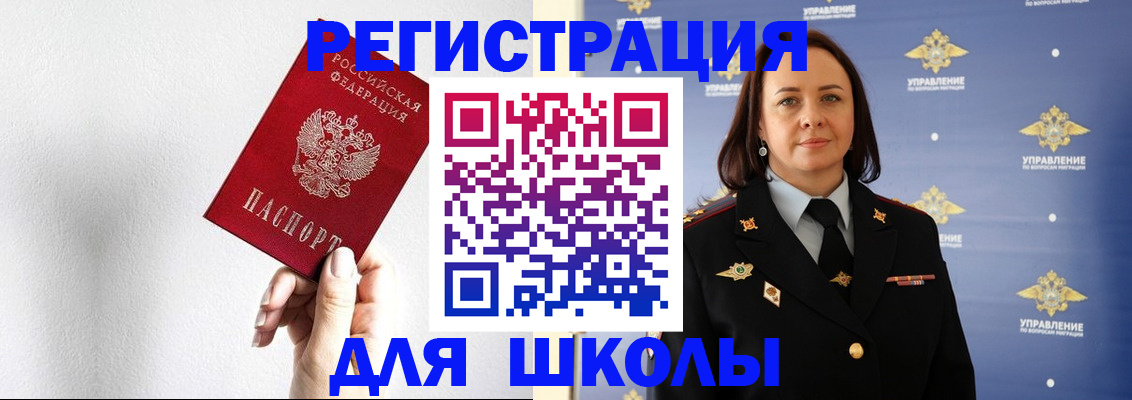 где прописаться в Рубцовске