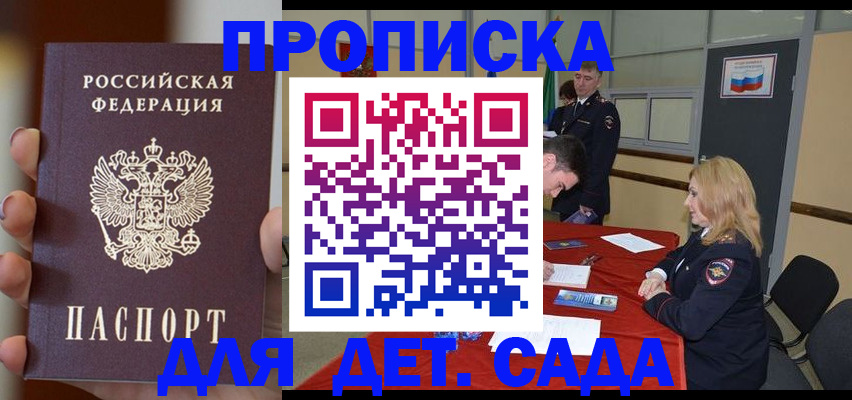 прописка иностранных граждан в Рубцовске